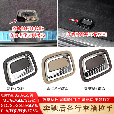 后备行李箱开关拉手升级加固改良