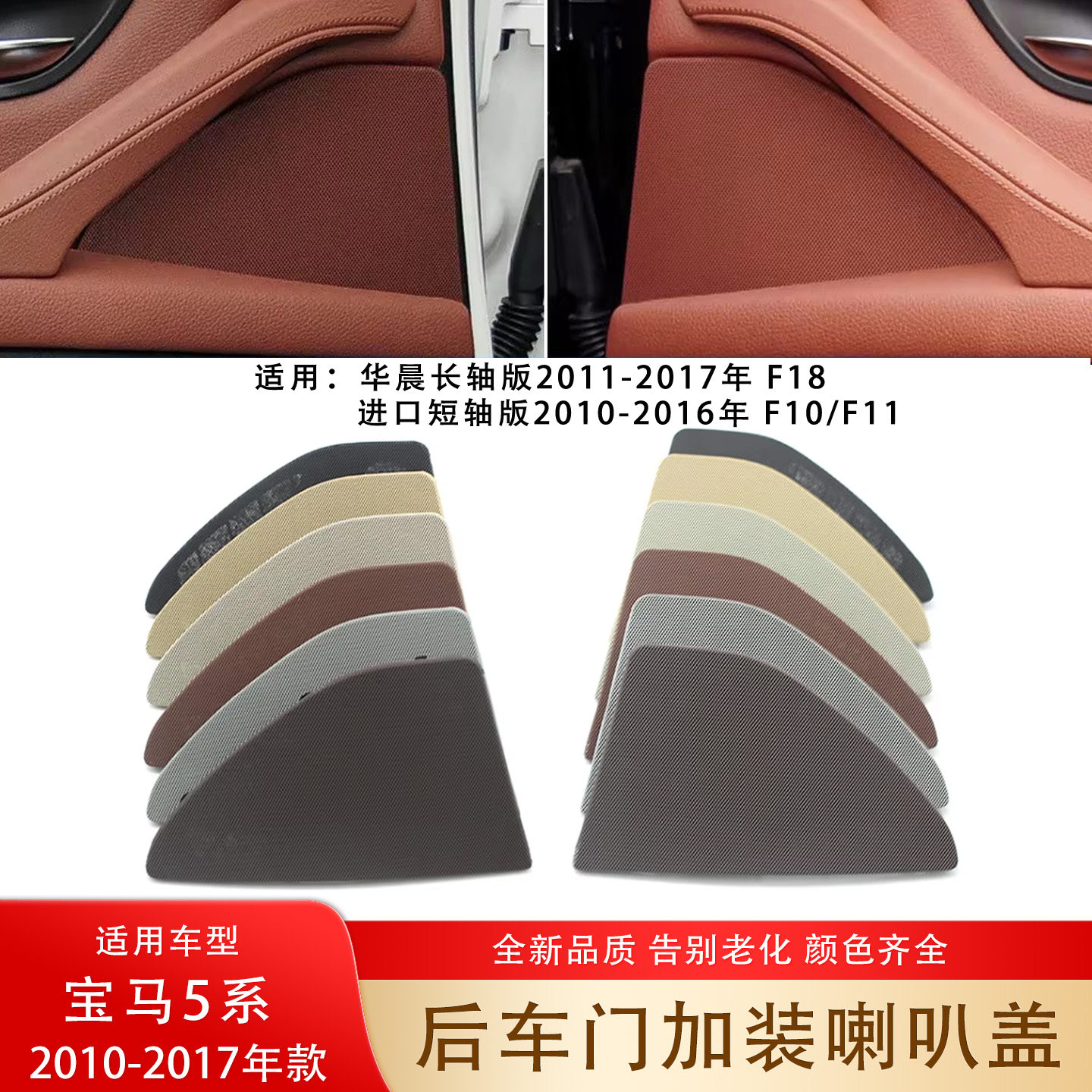 528535525520加装音响喇叭盖