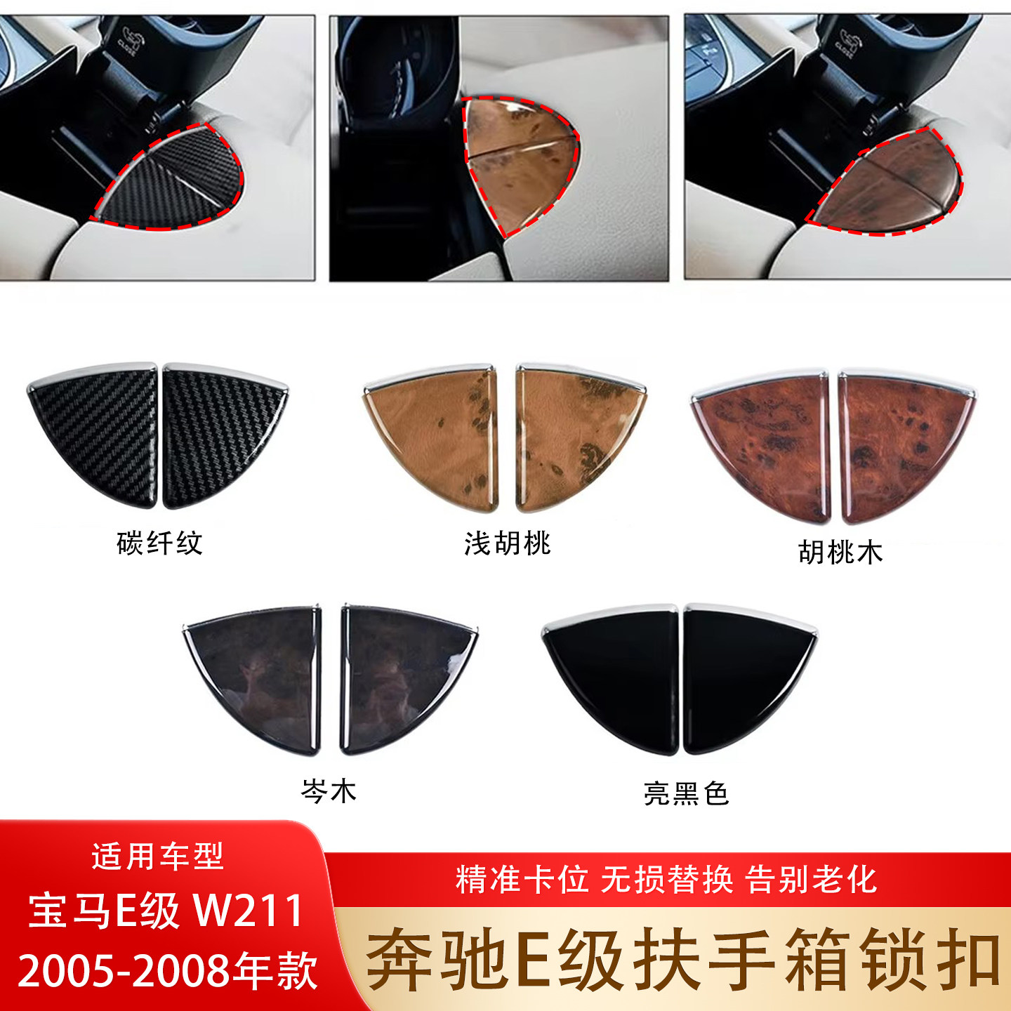 扶手托手马鞍锁扣饰板卡扣