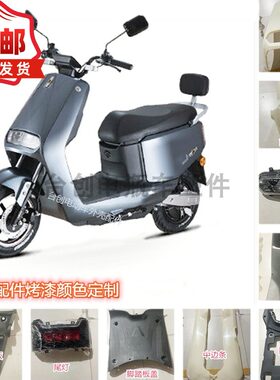 五星钻豹立马hi电动车外壳红旗