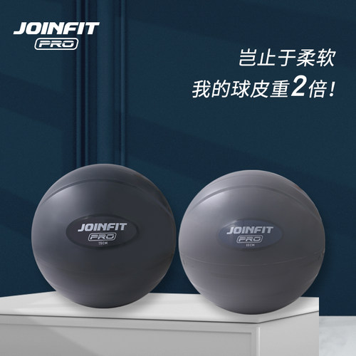 JOINFIT瑜伽球加厚防爆健身球儿童感统训练大龙球孕妇助产大号 - 封面