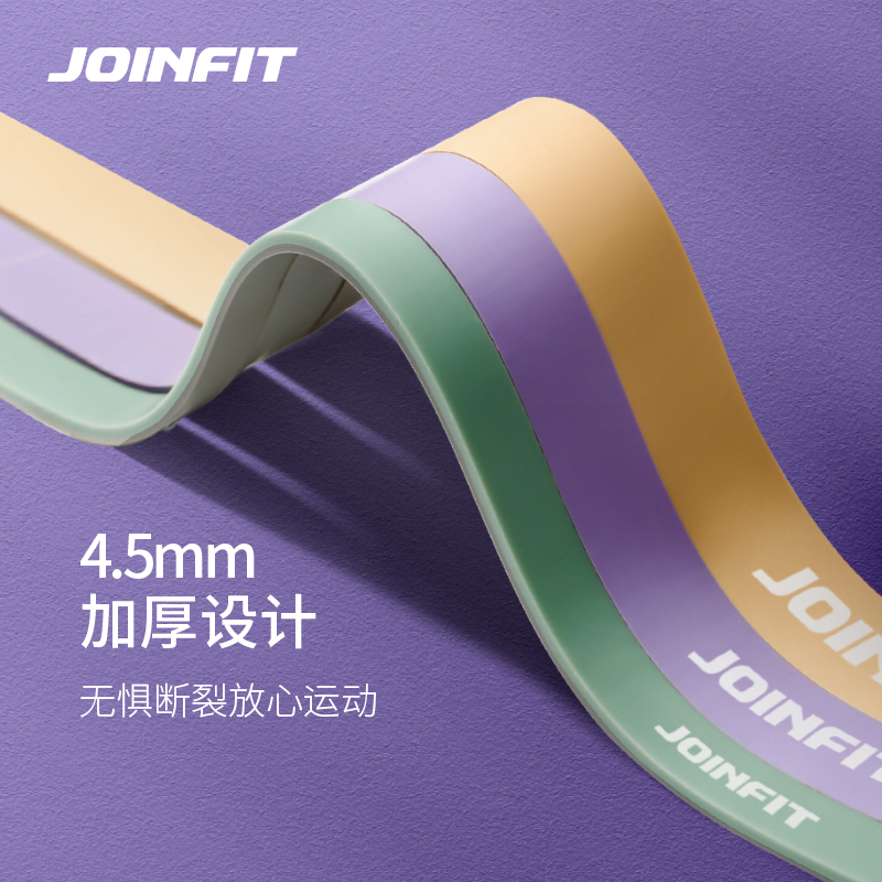 JOINFIT双色健身拉力绳瑜伽