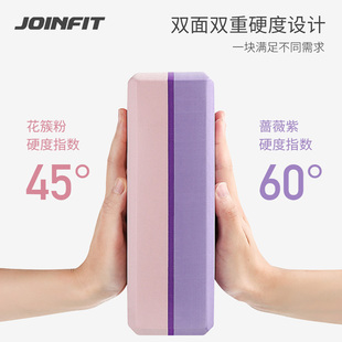 JOINFIT瑜伽砖普拉提儿童舞蹈辅助双面不同硬度初学家用健身器材