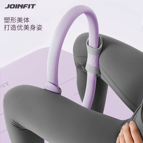 JOINFIT瑜伽普拉提圈练手臂练腿