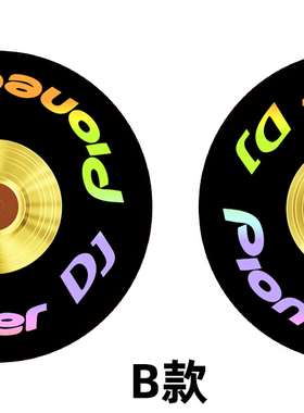 先锋ddj-sb2  sb3 数码控制器转盘保护贴膜，pioneer 转盘贴膜