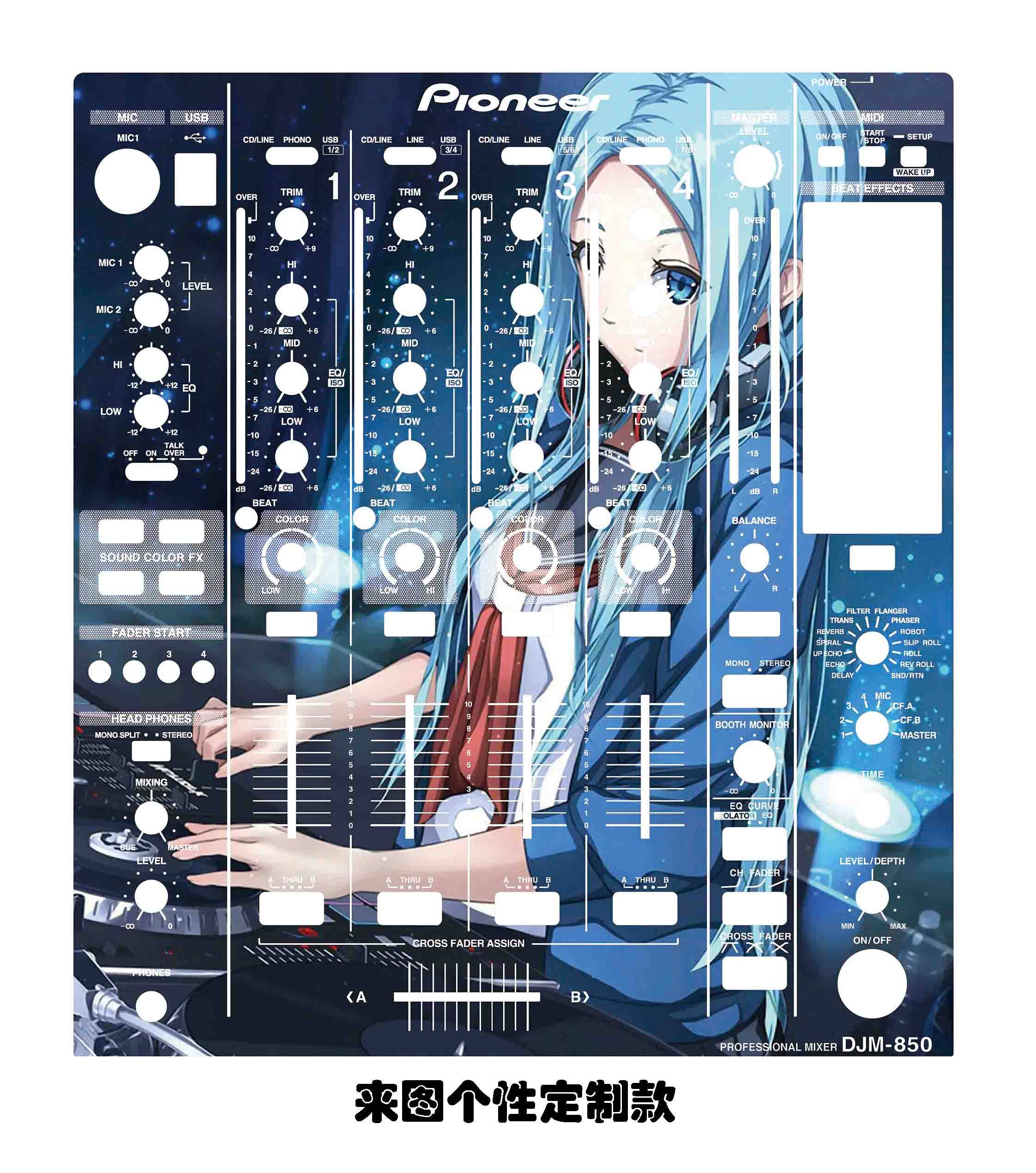 先锋DJM-850混音台贴膜