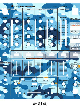 先锋djm-600混音台面板贴膜 DJM600炫彩贴膜，可个性定制