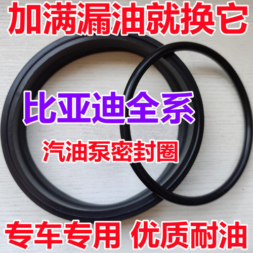解决加满油箱漏油耐油耐高温