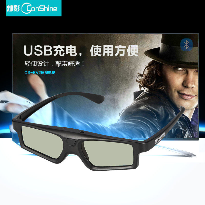 适用爱普生投影主动快门式蓝牙3D眼镜 充电TW5800 TW7400 TW8400