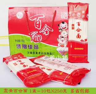 江西宜春万载龙景百合面条龙井生日寿面宝宝面2.5千克5斤礼盒包邮