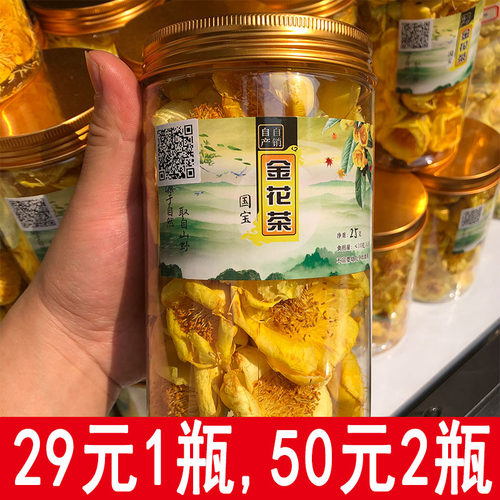 冻干花朵防普国宝金花茶广西防城十万大山原生金花茶25克