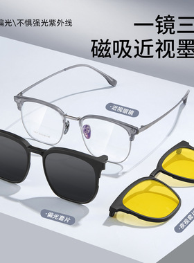 高清偏光三合一磁吸套镜近视墨镜眉毛架眼镜框舒适防掉落可配近视
