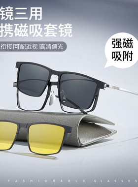 铝镁复古纯钛磁吸眼镜三合一套镜超韧近视弱视可配度数
