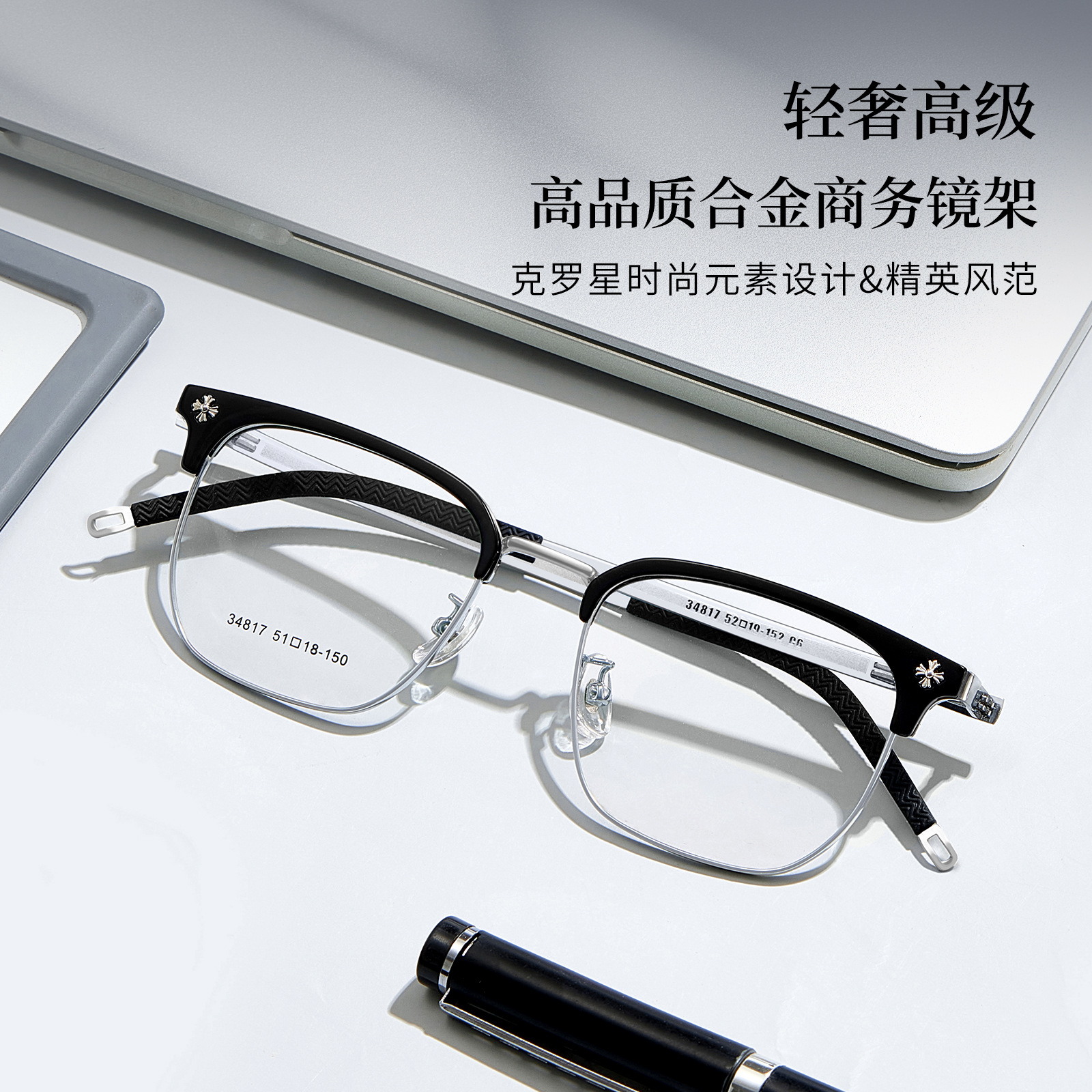 VOSS款理工男眉毛架痞帅风眼镜框运动镜腿防滑不夹脸近视可配镜片