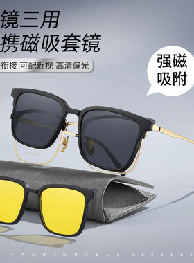 多用型三合一近视墨镜磁吸合金商务眉毛架眼镜框可配近视镜片男款