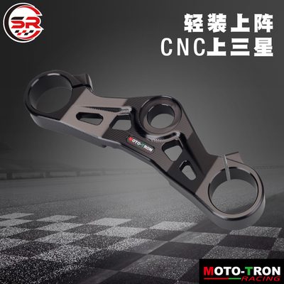 摩托车改装cnc切削上三星配件