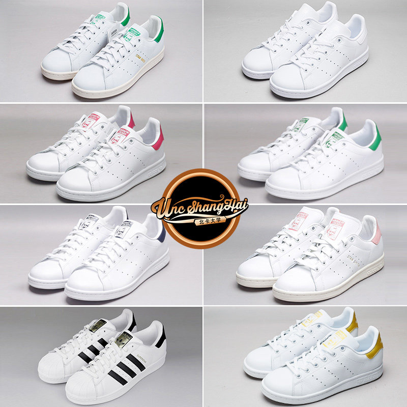 北卡adidas Stan Smith 烫金粉尾 绿尾 粉尾 蛇纹粉尾 金标贝壳头