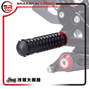 北卡大学 MOTOTRON 摩托车改装铝合金 脚踏配件 大踩杆大脚蹬P07