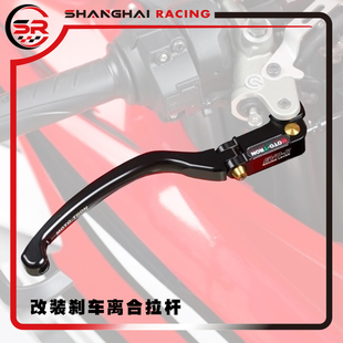 北卡大学 MOTOTRON摩托改装刹车离合拉杆合金折叠伸缩牛角手柄p04