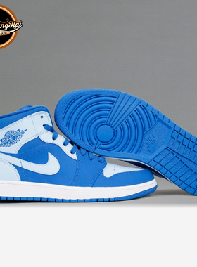 北卡大学 AirJordan 1 Mid AJ1 冰蓝 北卡蓝 皇家蓝 554724-400