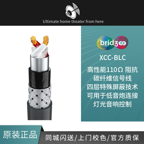 bridgee桥界碳纤维屏蔽信号线