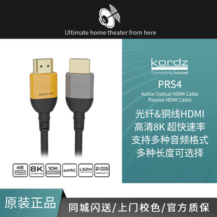 PRS4 Active Optical 铜线HDMI高速8K Kordz HDMI Cable光纤HDMI