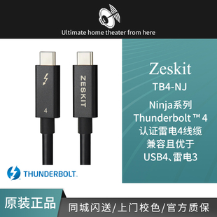 Zeskit 认证Thunderbolt4雷电全功能数据连接线兼容USB4 3 苹果