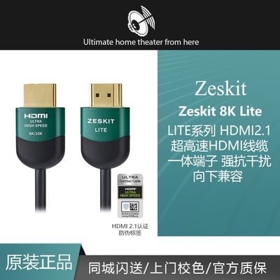Zeskit 8K Lite系列HDMI2.1便携极细PS5高清线4K120Hz 144Hz认证