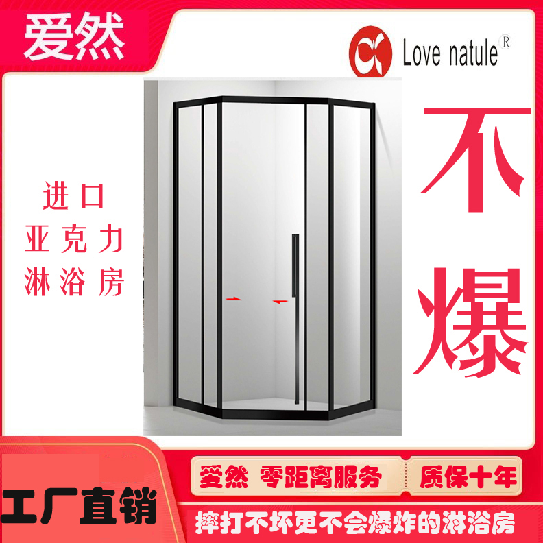 爱然钻石五十年可用打不烂淋浴房