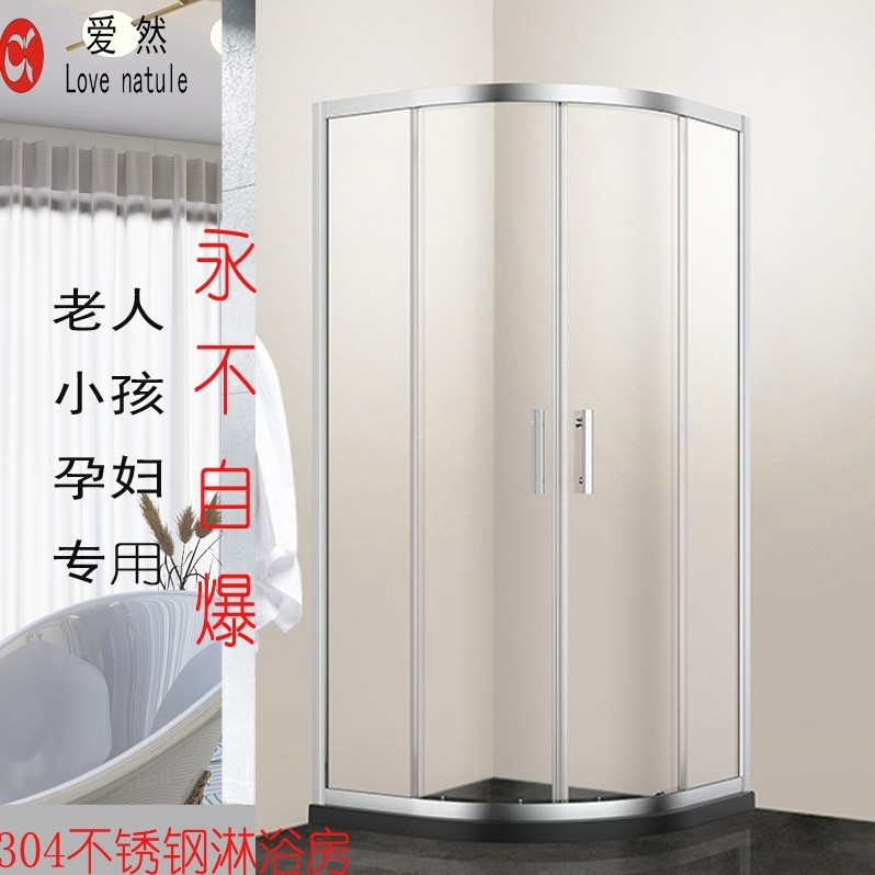 亚克力淋浴房lovenatule摔不坏