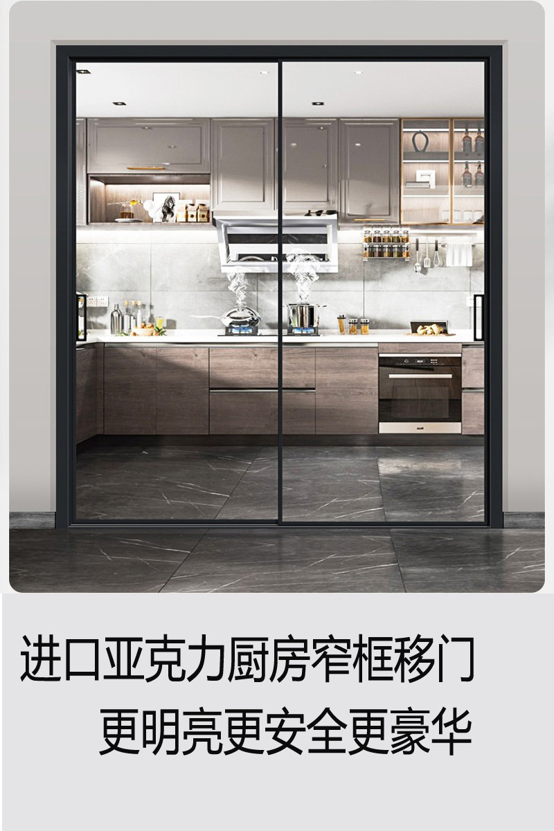 进口有机玻璃钛镁加厚框架移门厨房阳台门进口亚克力移门,全屋定制,全景门,淘宝优惠券,粉丝福利购,淘宝优惠卷