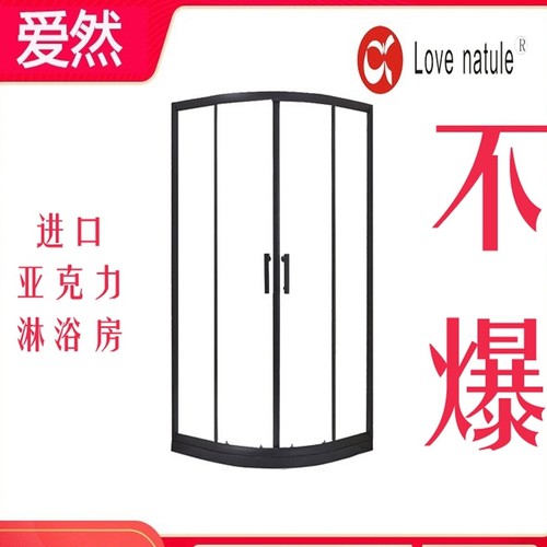 摔打不坏淋浴房爱然牌质保十年