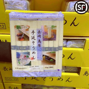 日本进口长崎岛原手延素面2KG手工挂面冷面细面条日式拉面 Costco