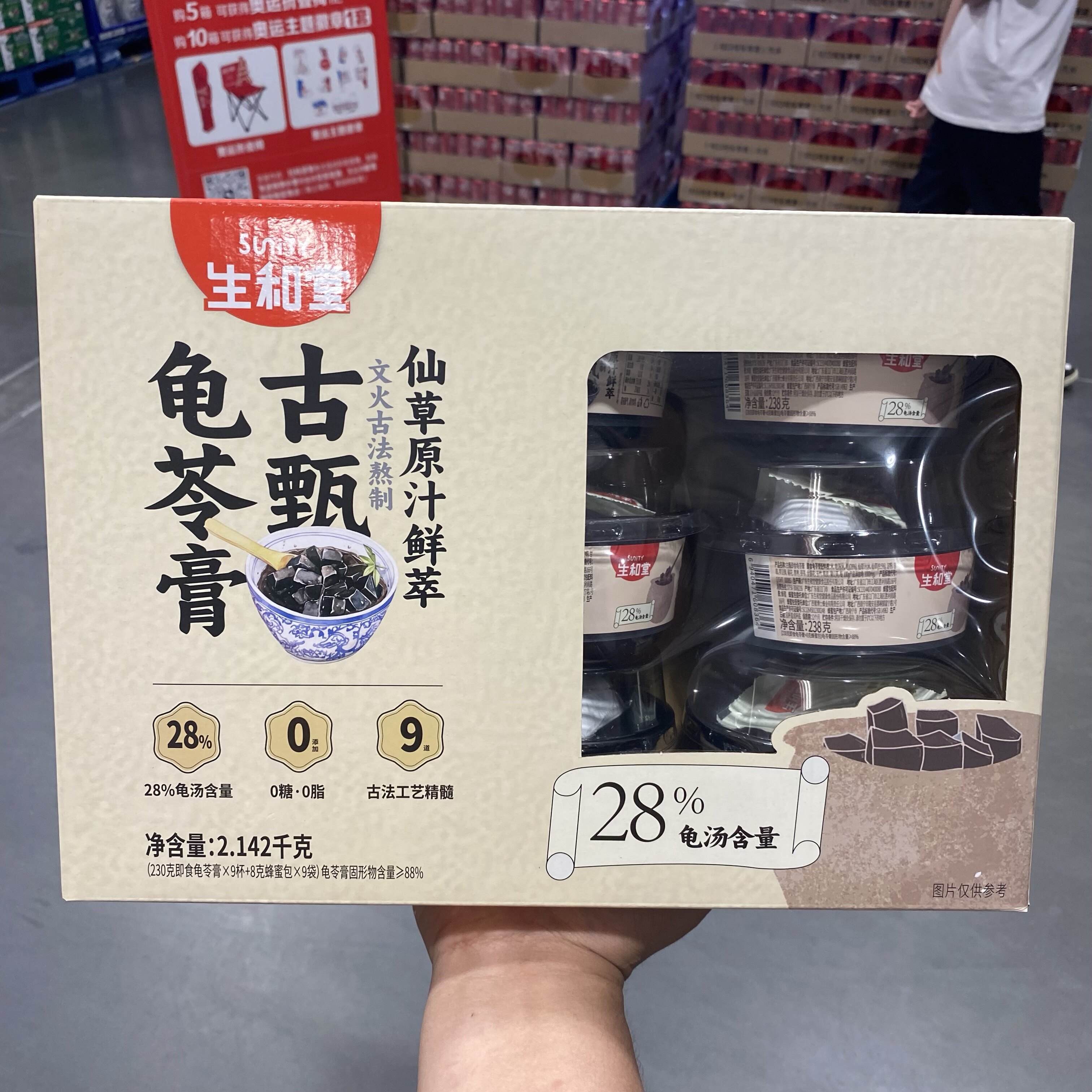 生和堂果冻原味龟苓膏238g*9杯