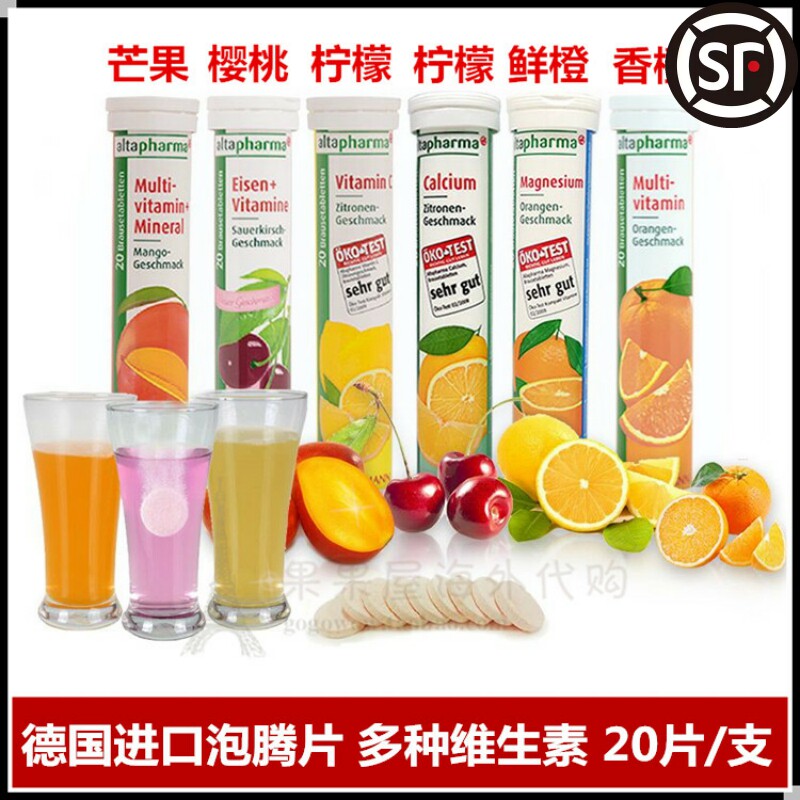 现货德国进口Altapharma维生素C VC 维C泡腾片20片水果味 6支包邮