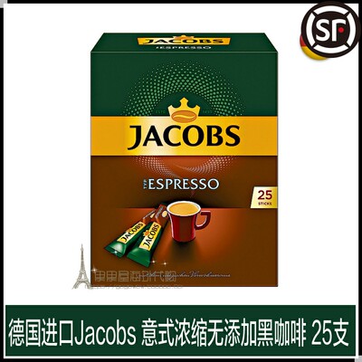 德国进口jacobs无糖脂包邮咖啡