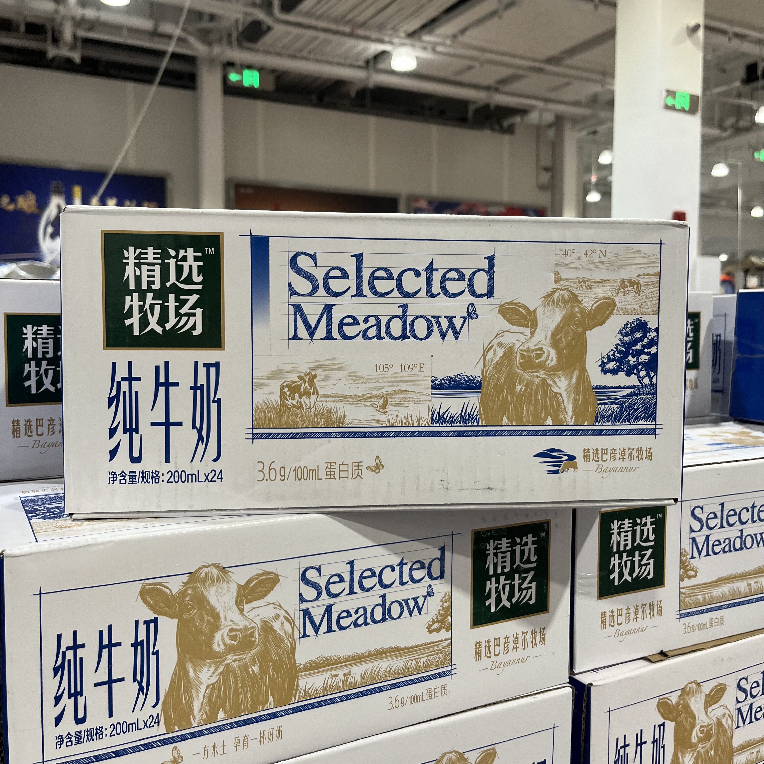 开市客蒙牛精选牧场原生高钙纯牛奶200ml*24包全脂梦幻盖图片