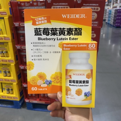开市客代购中国台湾WEIDER蓝莓叶黄素酯片60片含量12毫克装
