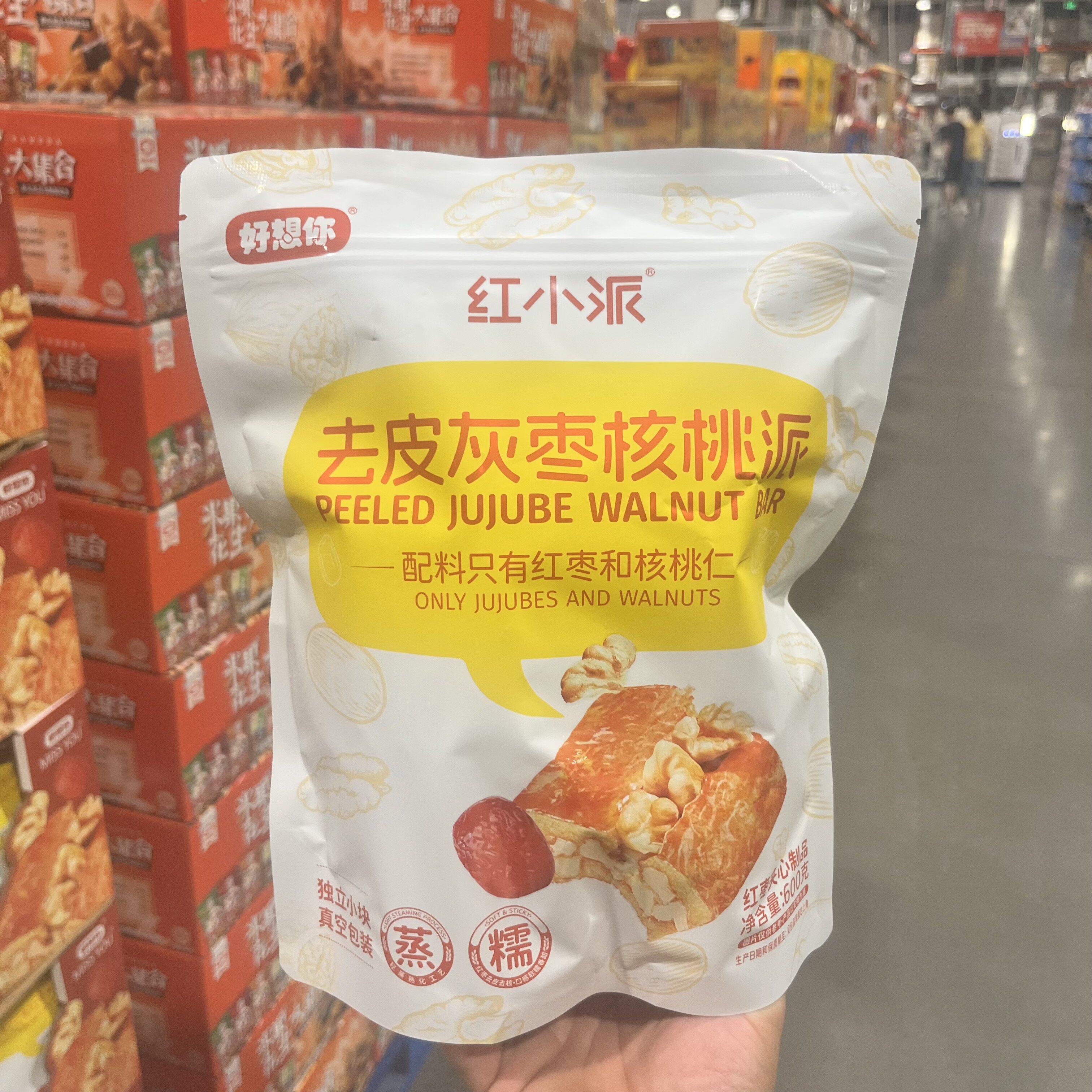 开市客好想你去皮灰枣枣仁派23小袋600g枣夹核桃红枣夹心零食大枣