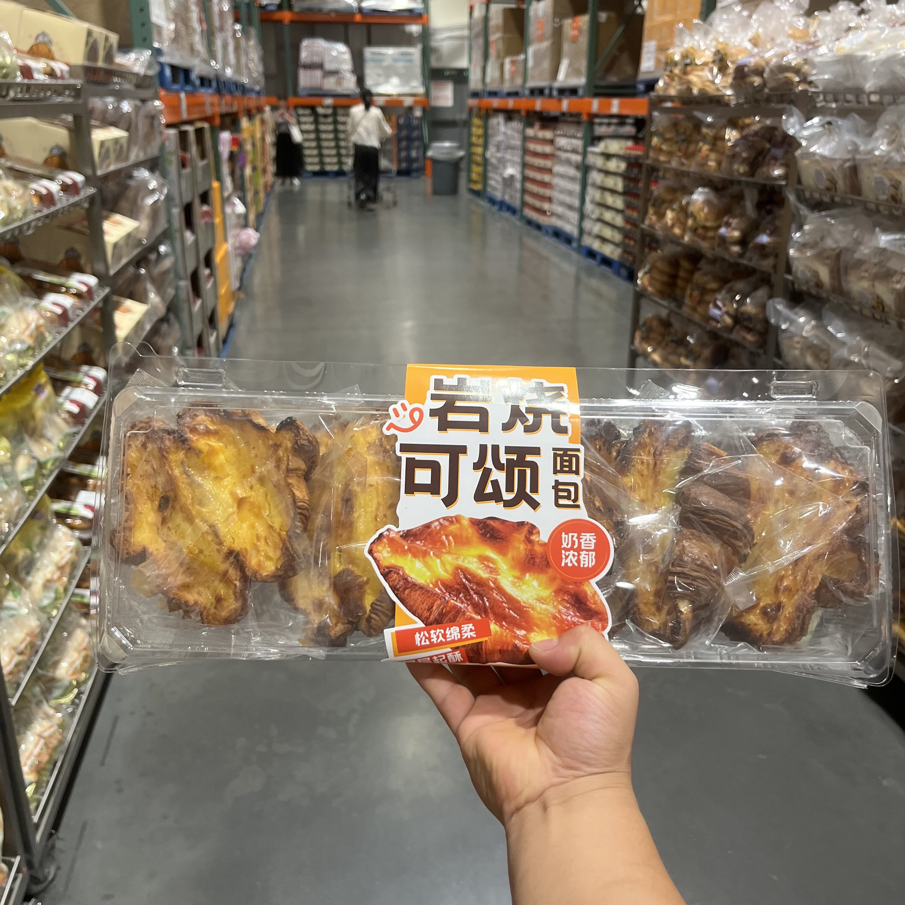 开市客岩烧鲜可颂面包5枚 手撕丹麦香颂金砖网红早餐下午茶办公室