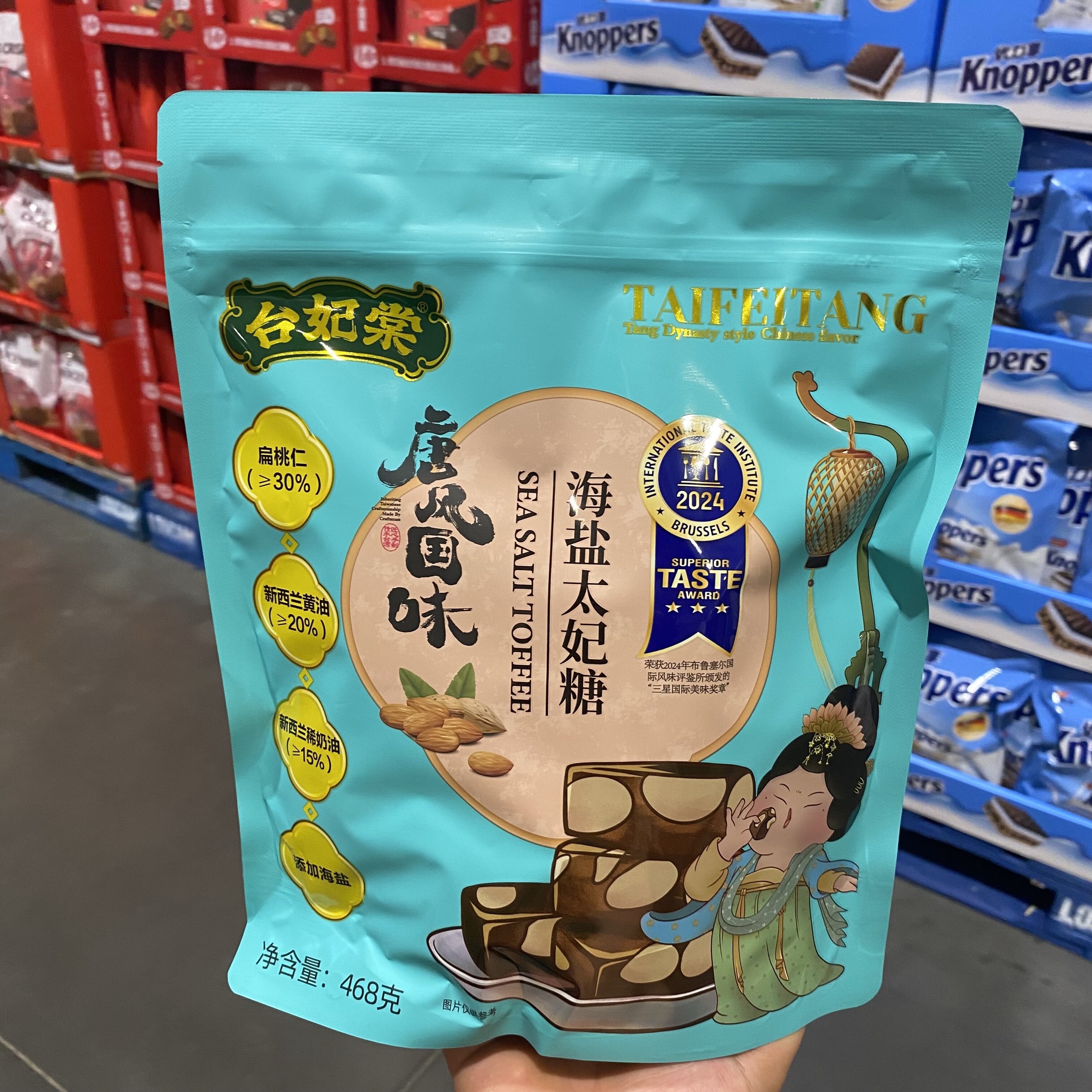 开市客代购台妃棠海盐太妃糖468g扁桃仁进口黄油酥糖果网红小零食