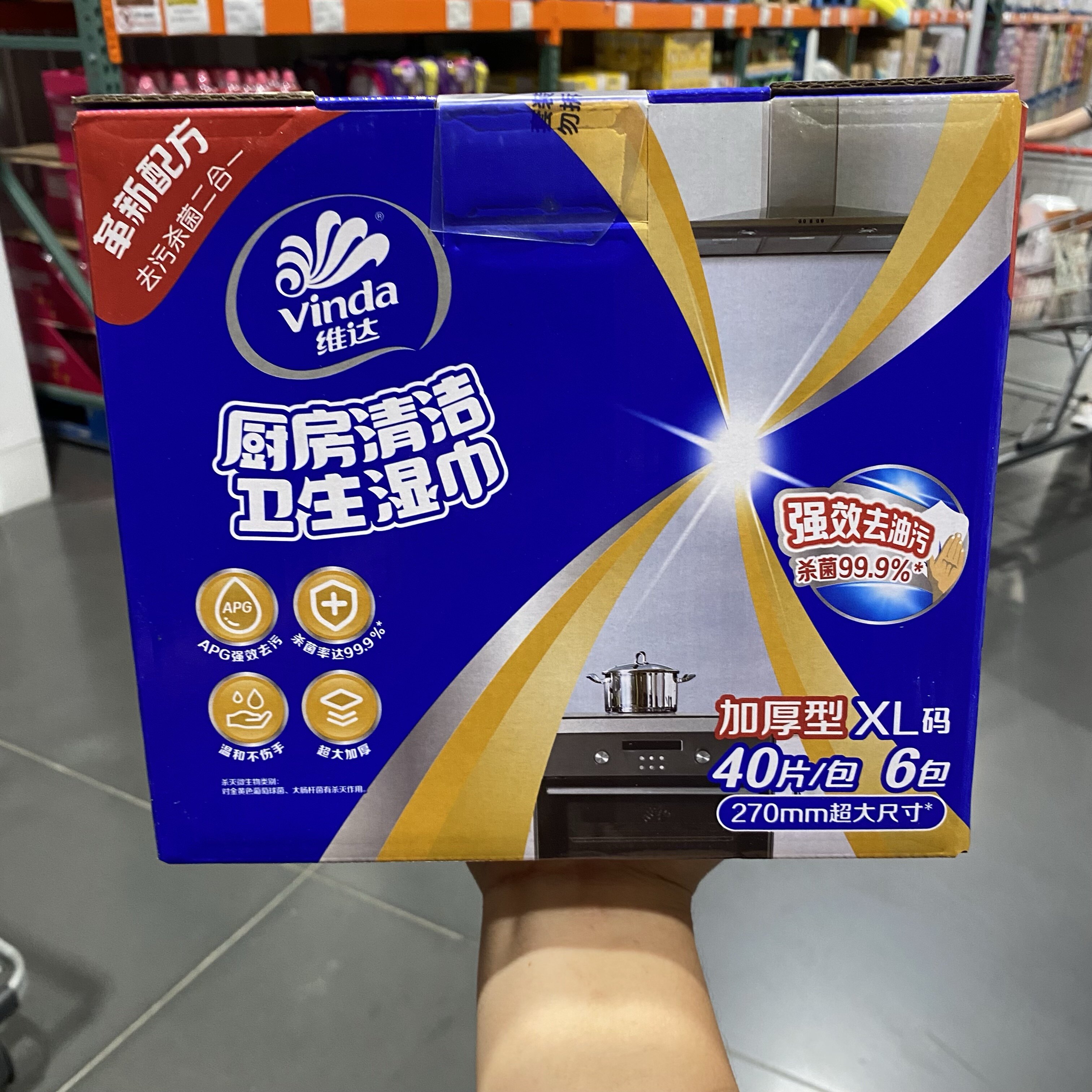 维达厨房湿巾纸6包*40片