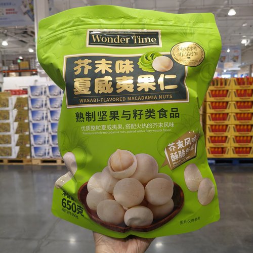 开市客芥末味夏威夷果仁650g新货网红零食爆款小包装休闲坚果果仁