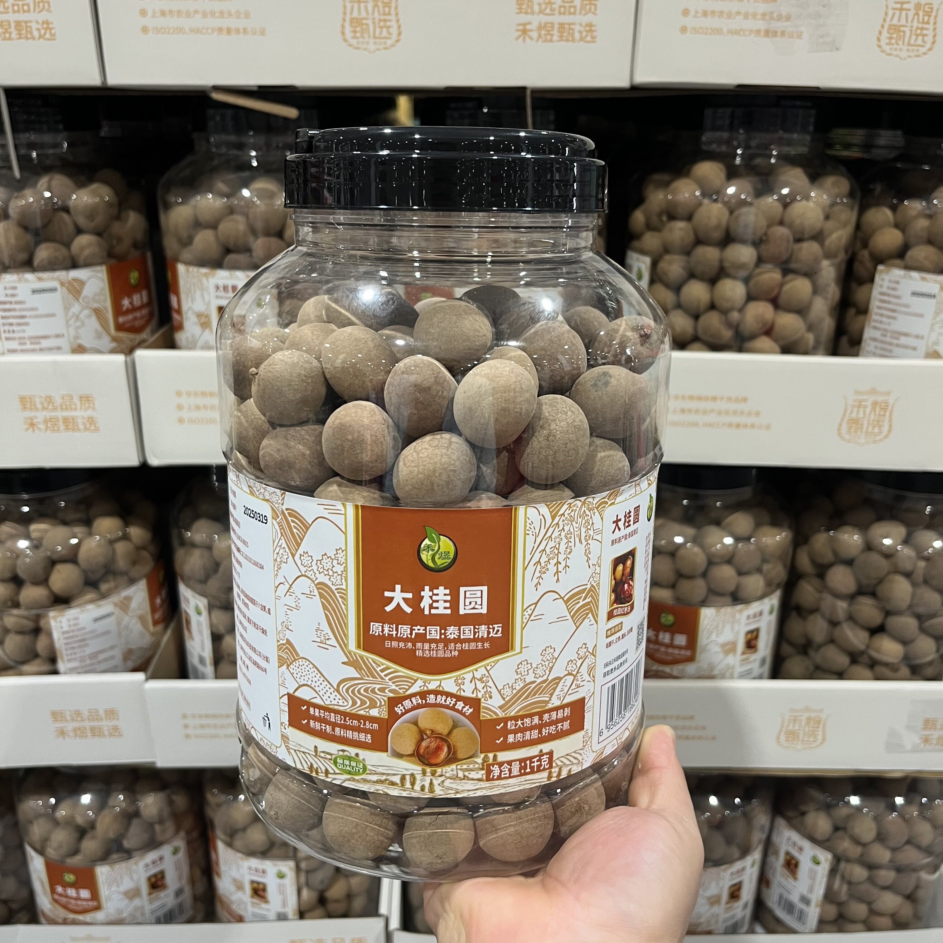 开市客禾煜大桂圆1kg 龙眼非无核桂圆干精选新货大粒气血泡茶补养