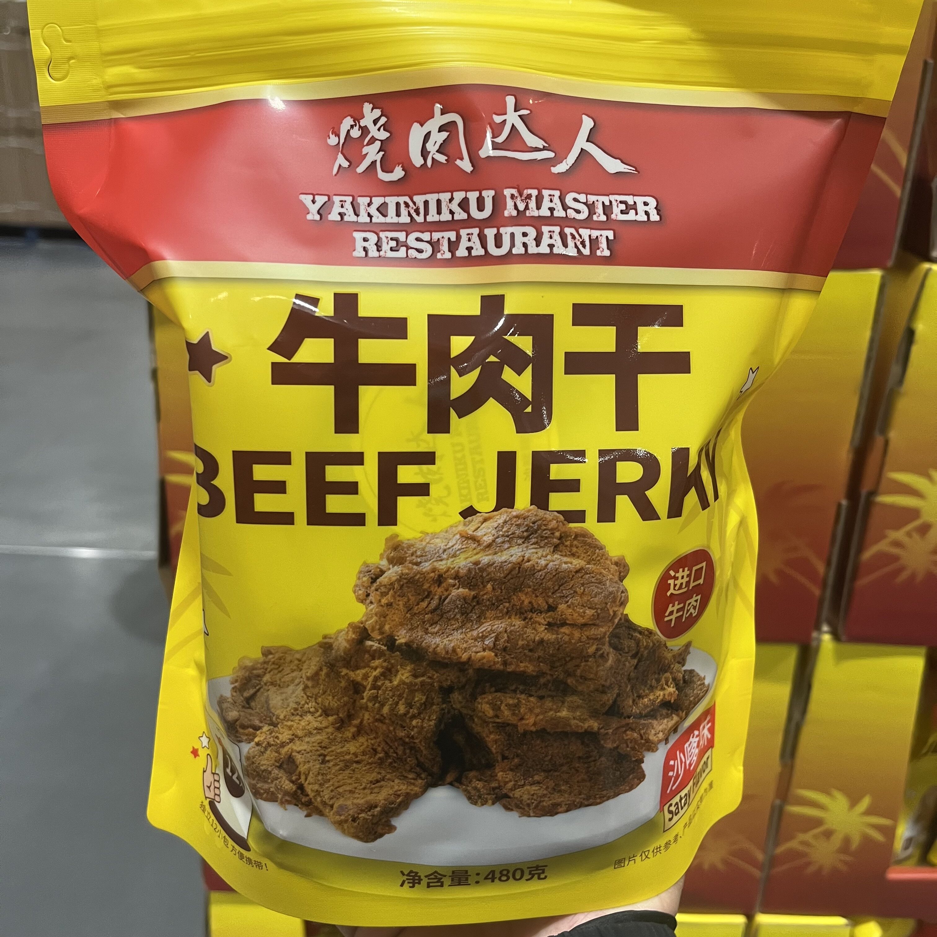 开市客烧肉达人沙嗲牛肉干480g小包装厚切片休闲零食风味即食肉脯