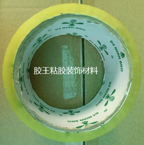 正品小蜜蜂封箱透明胶带 胶纸 胶布 40码x45mm宽 肉厚6mm 长36米