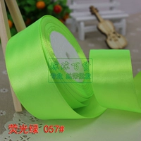 Флуоресцентный зеленый 057#