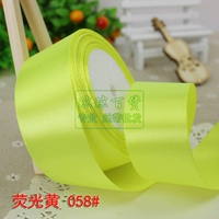 Флуоресцентный желтый 058#