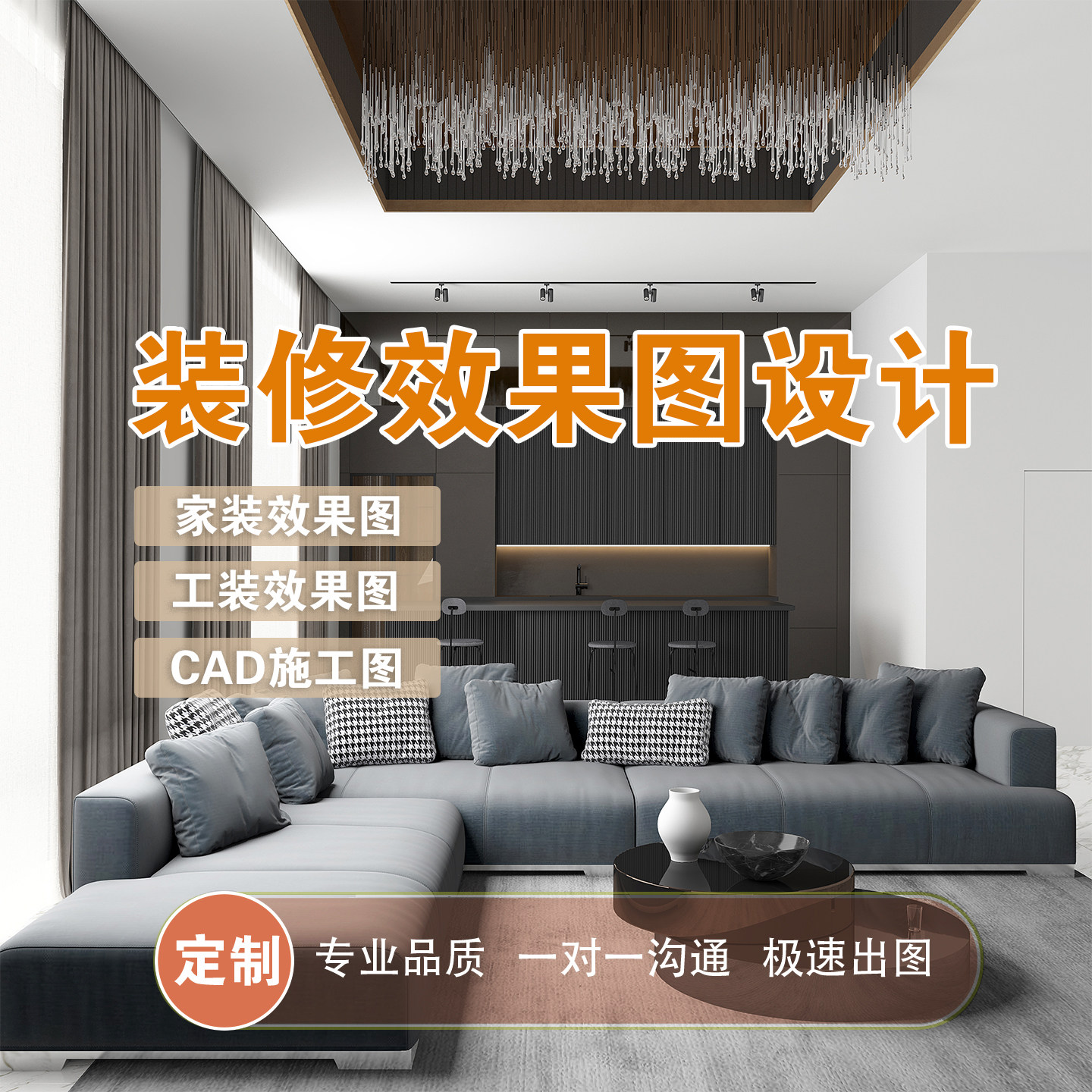 3D效果图制作别墅酒店3dmax家工装修鸟瞰施工图代做室内设计方案