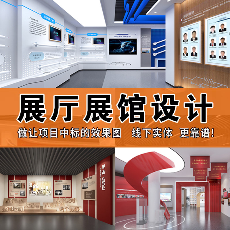 展厅展馆设计3D效果图方案文化墙企业展厅展馆科技展会展台设计图片
